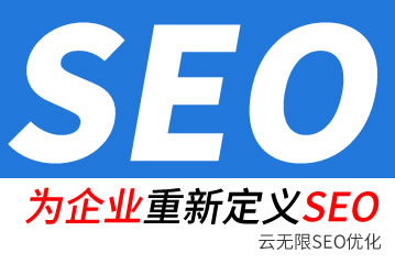 桂平seo公司